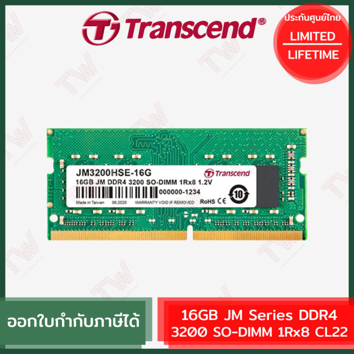 transcend-16gb-jm-series-ddr4-3200-so-dimm-1rx8-cl22-แรมสำหรับโน้ตบุ๊ค-ของแท้-ประกันศูนย์ไทย-lifetime-warranty