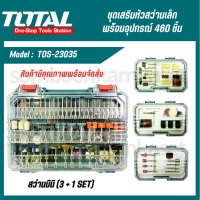 ดอกสว่านเล็กแบบเซ็ต ตรา TOTAL TOS-23035 (TAKMG-5008 / TAKMG-6020 / TAKMG-2012 / TAKMG-4208)