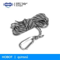 HOBOT เชือกกันตกพร้อมหัวล็อค สำหรับ HOBOT 2S / 298 / 288 / 268 / 188 ยาว 4.5 เมตร รับน้ำหนักได้ 500 กิโลกรัม