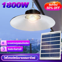 XLไฟโซล่าเซลล์ โคมไฟโซล่าเซลล์ 3 โหมด หลอดไฟวินเทจ ไฟส่องทาง ไฟสวน Solar UFO LED ขาว วอม ไฟแต่งสวน พร้อมรีโมทไร้สาย