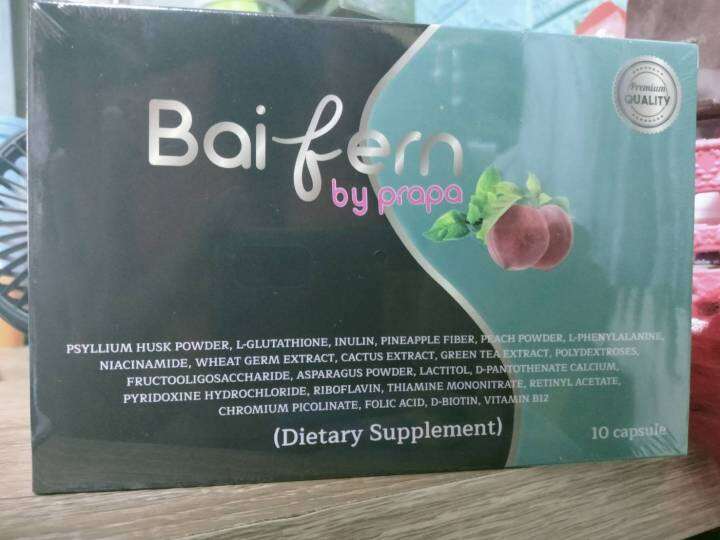 ราคาต่อชิ้นพร้อมส่ง-ดีท็อกใบเฟิร์น-ดำ-detox-baifern-by-prapa-ขนาด-10เม็ด