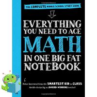 Believe you can ! หนังสือภาษาอังกฤษ EVERYTHING YOU NEED TO ACE MATH IN ONE BIG FAT NOTEBOOK