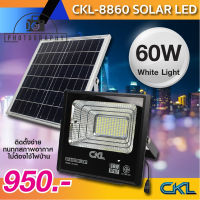 โซล่าร์เซลล์ โคมไฟฟลัดไลท์ พลังงานแสงอาทิตย์ CKL SD-8860 60W