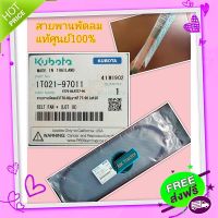 ◼️ส่งฟรี แท้ศูนย์100% คูโบต้า ET / RT สายพานพัดลม ET70 / ET80 / RT77 / RT80 / RT90 (Kubota) (สายพานหม้อน้ำ สายพานพัดลมหม้อน้ำ)