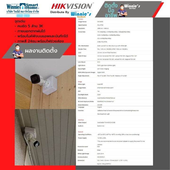 เพียง1700บ-ด-hikvision-ชุดกล้องวงจรปิดanalog-5-ล้าน-4-กล้อง-สำหรับคนที่เดินสายไว้แล้ว-มีบริการติดตั้งฟรี-ในเขตกรุงเทพ