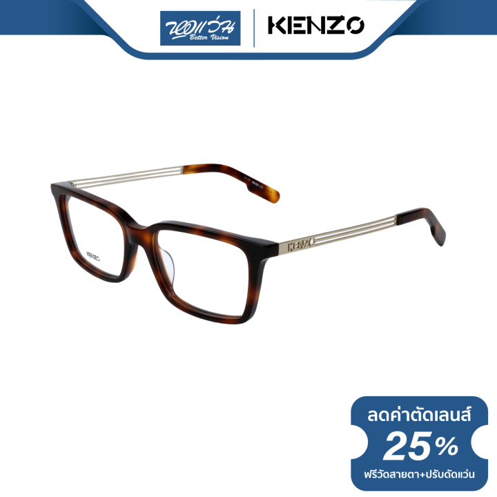 กรอบแว่นตา-kenzo-เคนโซ-รุ่น-kz5016-bv