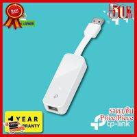 ✨✨#BEST SELLER TP-LINK (ยูเอสบีแลน) ADAPTER USB (UE300) USB 3.0 GIGABIT PORT Warranty 1 - Y ##ที่ชาร์จ หูฟัง เคส Airpodss ลำโพง Wireless Bluetooth คอมพิวเตอร์ โทรศัพท์ USB ปลั๊ก เมาท์ HDMI สายคอมพิวเตอร์