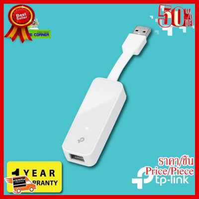✨✨#BEST SELLER TP-LINK (ยูเอสบีแลน) ADAPTER USB (UE300) USB 3.0 GIGABIT PORT Warranty 1 - Y ##ที่ชาร์จ หูฟัง เคส Airpodss ลำโพง Wireless Bluetooth คอมพิวเตอร์ โทรศัพท์ USB ปลั๊ก เมาท์ HDMI สายคอมพิวเตอร์