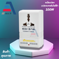 หม้อแปลงไฟ หม้อแปลงแรงดันไฟฟ้า 100W 110/120V to 220/240V Step-Up &amp; Down Power Voltage Converter Transformer