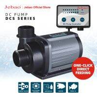 Jebao DCS ตัวกรองปั๊มน้ำในตู้ปลาป้องกันแกลลอน24V 12W 20W 25W 30W 40W 55W 65W 80W ปั๊มการทำงานของแอร์ปั๊มพ์เสียงเงียบพิเศษ