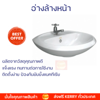 โปรโมชั่นพิเศษ อ่างล้างหน้า อ่างห้องน้ำ สุขภัณฑ์ American Standard อ่างล้างหน้าแบบแขวน รุ่น วินสตัน 0979-WT