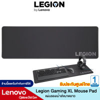 Lenovo Legion Gaming XL Cloth Mouse Pad แผ่นรองเม้าส์ขนาดยาว