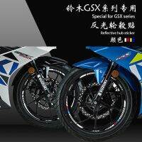 ล้อ Gsx250แหวนเหล็กยางสติกเกอร์สะท้อนแสงรถซูซูกิรูปลอกตัวหน่วงการสั่นสะเทือน GSX250R/600/750