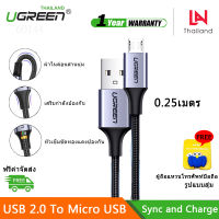 UGREEN Fast Charging Cable Micro USB for OPPO A3S, OPPO A5S, Huawei Y9, asus max pro m1, Sony xperia x, Huawei Nova 3i, OPPO F9, OPPO F11, VIVO V10, VIVO V11, vivo v11 pro, xiaomi redmi note 5 Fast Charger Cable