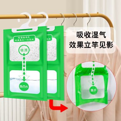 Wardrobe can be hung dehumidification bag moisture-proof agent moisture-absorbing agent mildew-proof dehumidifier moisture-absorbing bag moisture-proof bag indoor desiccant