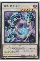 [DP22-JP033] Moon Dragon Quilla (Common)