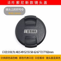 original is suitable for Sony NEX-7 lens cap 40.5/49/52/55/58/62/67/72/77/82mm