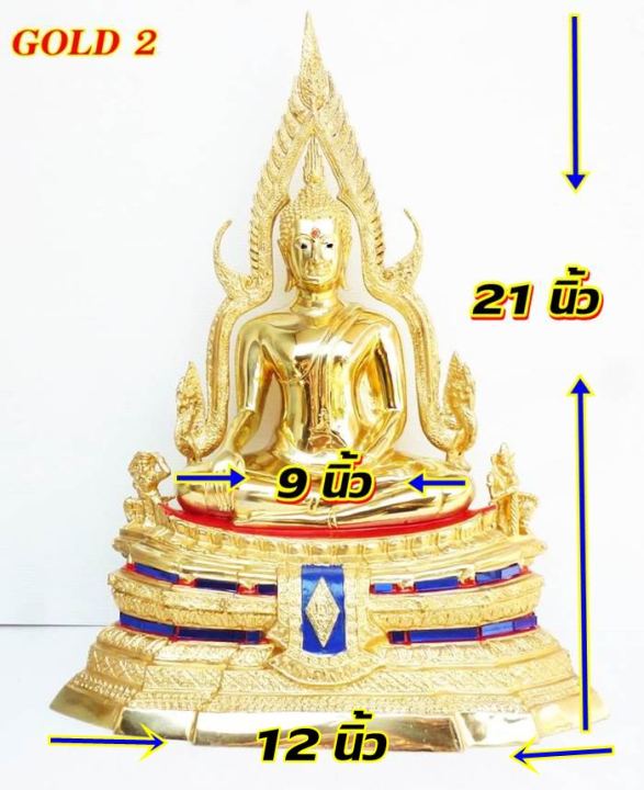 พระพุทธชินราช-วัดใหญ่-จ-พิษณุโลก-หน้าตัก-9-นิ้ว-เนื้อทองเหลืองขัดมัน-ซุ้มถอดได้
