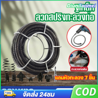 ลวดใหญ่สำหรับงานแก้ท่อตัน ท่อระบายตัน อ่างล้างจานตัน ที่ใช้กับสว่าน จัดส่งรวดเร็ว