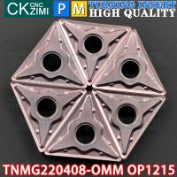 TNMG220408-OMM OP1215ใส่คาร์ไบด์ OP1215 TNMG 220408 OMM ภายในภายนอกเครื่องมือแทรก CNC เครื่องกลึงโลหะเครื่องมือตัด