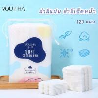 Ready Stock สำลีแผ่น 120ชิ้น สำลีเช็ดหน้า ทำความสะอาดผิวหน้า เช็ดเครื่องสำอางค์ Premium Facial Cotton Pads 120 Pieces Box Dual Layered Premium Cotton