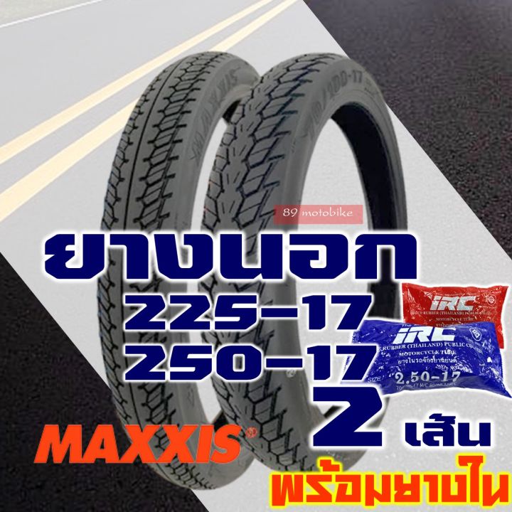 ยางนอก-maxxis-ยางนอกขอบ17-แก้มสูง-ลายดรีม-225-17-250-17-ยางใน-irc-มีตัวเลือกสินค้า