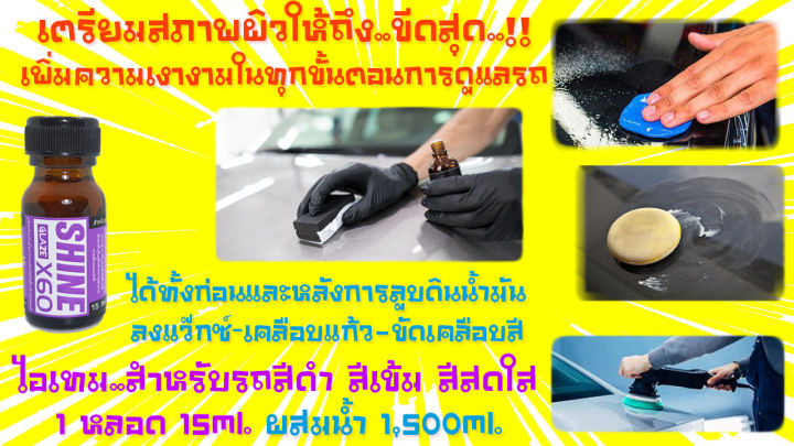 รุ่นใหม่-cleaner-clay-เนื้อgum-40-g-ดินน้ำมันล้างรถ-ดินน้ำมันลูบรถสำหรับมือใหม่-shine-x60-glaze-สีม่วง-ก่อนลงwax-เคลือบแก้ว-ขัดเคลือบสี