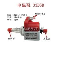 ปั๊มใหม่เอี่ยม33dsb แม่เหล็กไฟฟ้า220V 16W ปั๊มอุปกรณ์ไอน้ำ Self-Priming Micor ปั๊มโซเลนอยด์