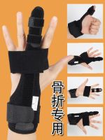 ❂♀☎ splint finger cot fracture fixator tendon rupture brace phalanx sprain corrector