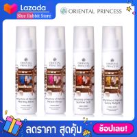 น้ำหอมฉีดผ้า มี4กลิ่น Oriental Princess Rhythms of Nature SummerSoft/MorningShine/MiracleWinter/SunnyDelight Linen Mist