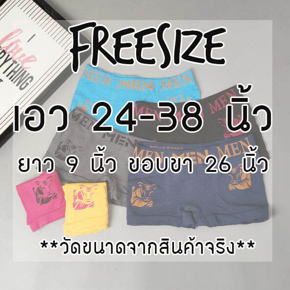 ถูกสุดสุด-braforyou-n485-กางเกงชั้นในชาย-men-ผ้าทอเต็มตัวลายเสือ