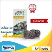 ส่งฟรีสินค้าช้อปไทย Amway เส้นใยทำความสะอาด ดิช ดรอปส์ สครับ บัดส์