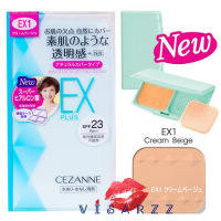 (#EX1) Cezanne UV Foundation EX Plus SPF23 PA++ # EX1 Beige Cream แป้งรองพื้นรุ่นใหม่ล่าสุด เพิ่มความกระจ่างใสมากยิ่งขึ้น