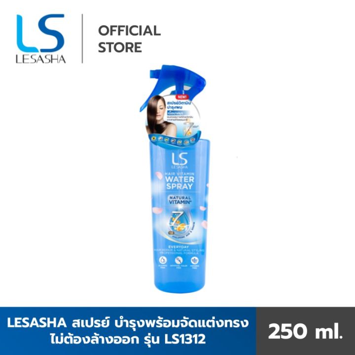 lesasha-hair-vitamin-water-spray-250-ml-เลอซาช่า-แฮร์-วิตามิน-วอเตอร์-สเปรย์-วิตามินบำรุงผมไม่ต้องล้างออก