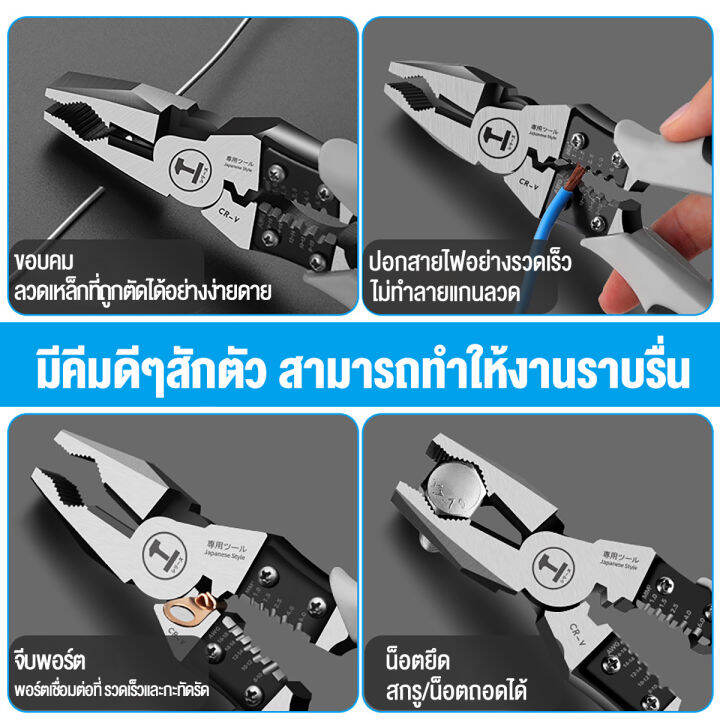 คีม-คีมอเนกประสงค์-9-นิ้ว-คีมตัด-คีมเอนกประสงค์-คีมตัดสายไฟ-ดีไซน์ญี่ปุ่น-สำหรับช่าง-ครบทุกฟังก์ชั่น-คีมตัดสายไฟ-คีมย้ำหางปลา-คีมปอกสายไฟ-ทำจากเหล็ก-c-v-กันน้ำ-กันสนิม-r