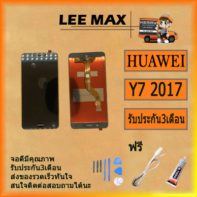 จอ LCD สำหรับ HUAWEI Y7 2017 พร้อมทัชสกรีน&nbsp;จอ+ทัช&nbsp;สำหรับ&nbsp;LCD&nbsp;ฟรี&nbsp;ไขควง+กาว+สายUSB