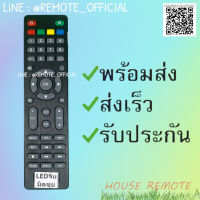 รีโมททีวีจอแบน LCD/LED มิตซุย จีน ปุ่มเทา หน้าตรง