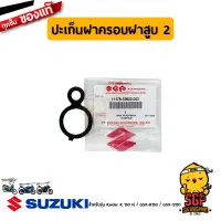 ปะเก็นฝาครอบฝาสูบ 2 GASKET, CYLINDER HEAD COVER NO.2 แท้ Suzuki Raider R 150 Fi / GSX-R150 / GSX-S150