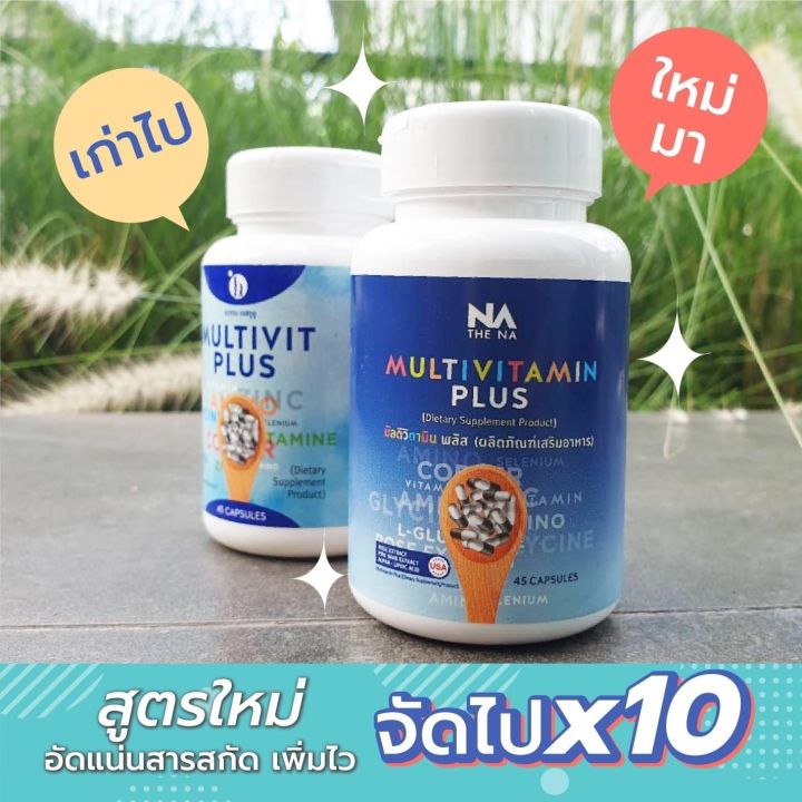 อาหารเสริมเพิ่มน้ำหนัก-multi-vitamin-มัลติวิตามิน-multi-vit-plus-ล็อตใหม่ล่าสุด-มัลติวิตพลัส-เพิ่มน้ำหนักอยากอ้วนคลิก