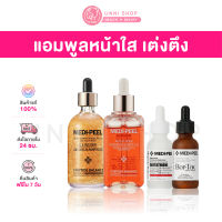 แท้100% Medi-Peel Luxury 24k Gold/ Rose Ampoule 100mL / Glutathione / Bor-Tox Ampoule 30mL แอมพูลหน้าใส ผิวเต่งตึง ดูสุขภาพดี