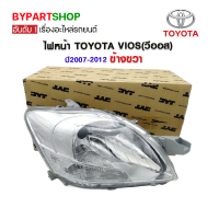 ไฟหน้า TOYOTA VIOS(วีออส) ปี2007-2012 ข้างขวา