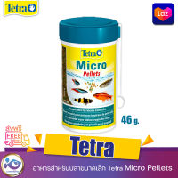 อาหารปลา สำหรับปลาขนาดเล็ก Tetra Micro Pellets 46 g. / 100 ml.