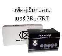 ก้านสำหรับสักลาย แพ็คคู่เดินเส้นแบบก้าน เบอร์ 7RL+7RT สามารถใช้งานกับเครื่องสักและกระบอกจับทั่วไป