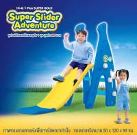 สไลเดอร์สำหรับเด็ก Super Slider Adventure