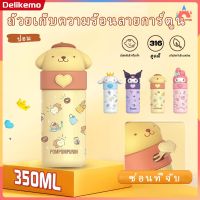 350ML กระติกเก็บร้อน Kawaii Sanrio My Melody Cinnamoroll การ์ตูน 316 สแตนเลสถ้วยฉนวนถ้วยน้ำสำหรับเด็กแบบพกพาของขวัญสำหรับเด็ก ถ้วย Sanrio【Delikemo】