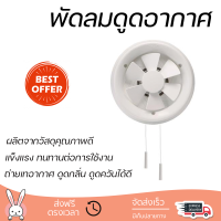 รุ่นใหม่ล่าสุด พัดลม พัดลมดูดอากาศกระจก 8 นิ้ว HATARI VG20M4(N) ประสิทธิภาพสูง กำลังดูดต่อเนื่อง ถ่ายเทอากาศได้ดีมาก ดูดกลิ่น ดูดควันได้ WALL VENTILATOR จัดส่งฟรีทั่วประเทศ