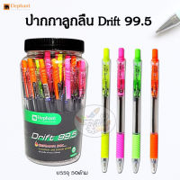 Elephant Pen ปากกกาลูกลื่น รุ่น Drift 99.5  (50ด้าม/ กระปุก)