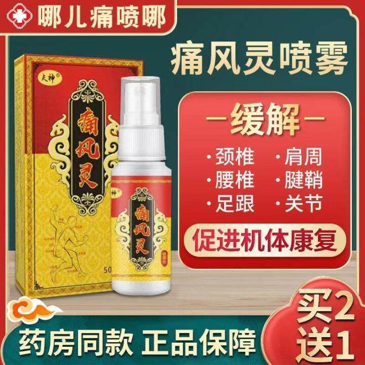 Gout Cold Compress Gel Finger Joint Deformation Crystal Bulge