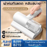 อัตราการกำจัดไร 100% เครื่องดูดฝุ่นที่นอน เครื่องดูดฝุ่นดูดไรฝุ่น เครื่องดูดฝุ่นไรฝุ่น เครื่องดูดไรฝุ่น ไร้สาย เครื่องดูดไรฝุ่น เครื่องดูดฝุ่นเตียง เครื่องดูดไรฝุ่นที่นอน dust mite vacuum cleaner พลังดูดแรง เทคโนโลยีการกรองสี่เท่า