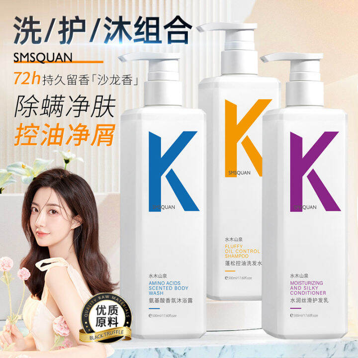 ko amino acid with anti-dandruff, anti-itch & soft oil control fluffy ...